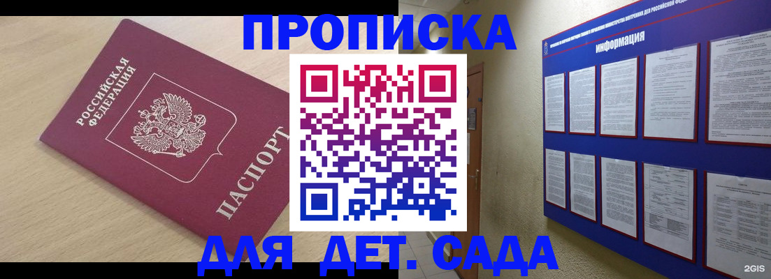 временная регистрация адрес в Галиче