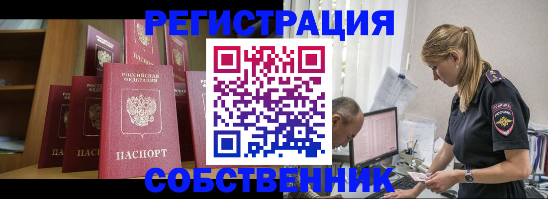 временная регистрация надежно в Галиче