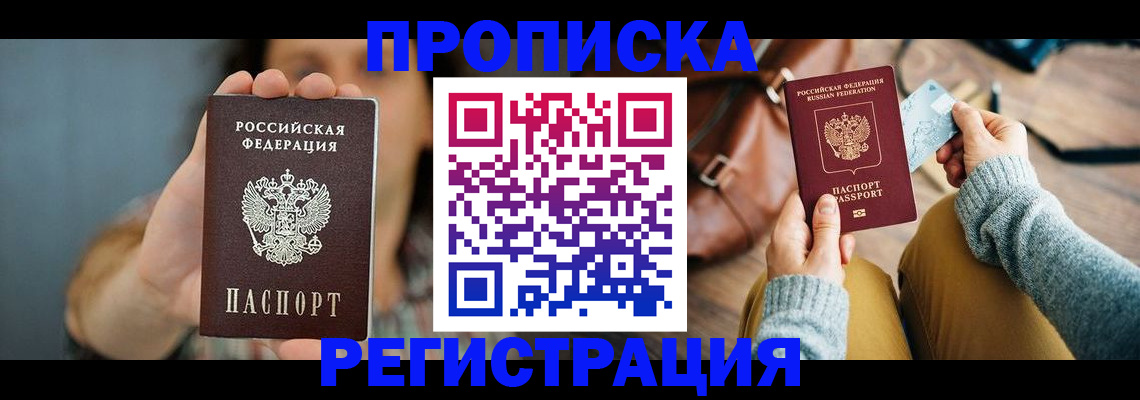 прописка иностранных граждан в Галиче