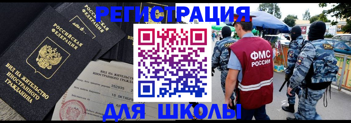 прописка ребенка в Галиче