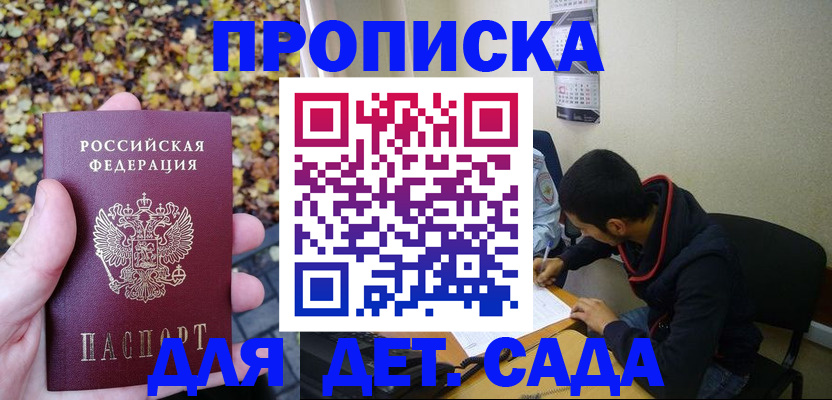 где прописаться в Галиче