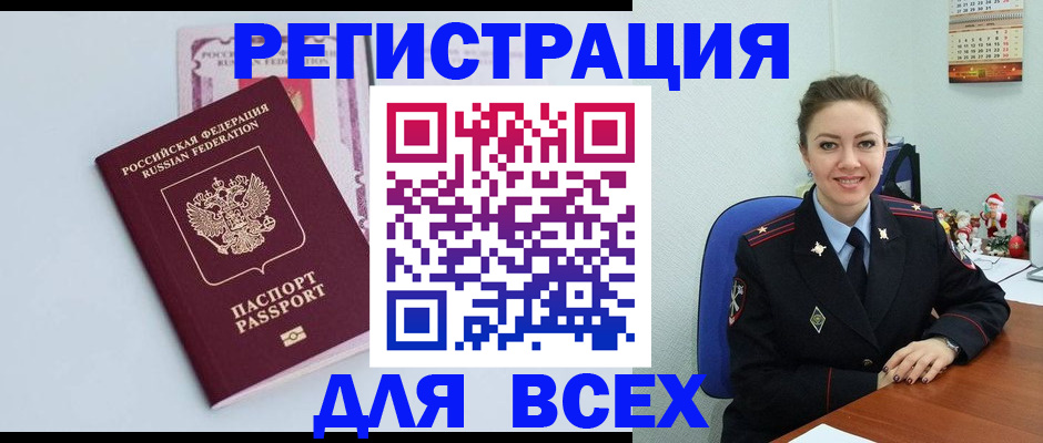 прописка от собственника в Галиче