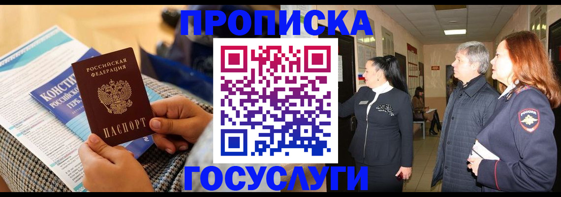 временная регистрация недорого в Галиче